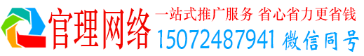 万山官理百度信息流